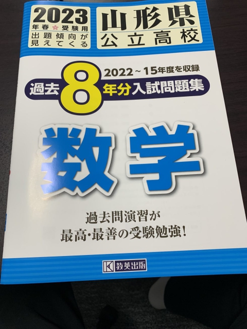 出る！１次関数の応用