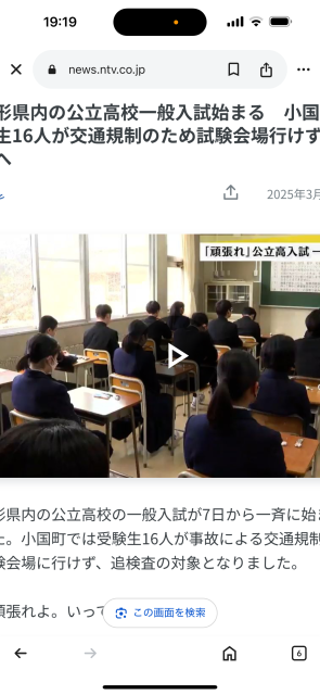山形県公立高校入試