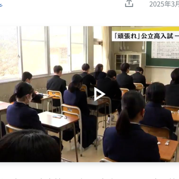 合格おめでとうございます！